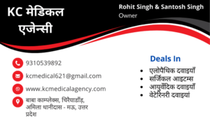 KC Medical Agency Visiting Card